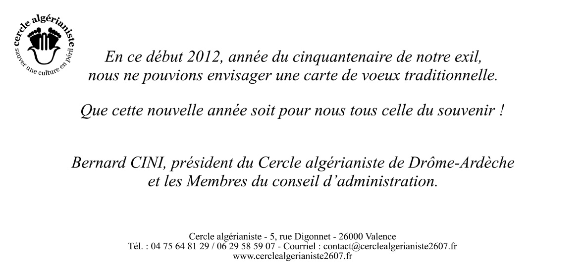 Carte de voeux 2012